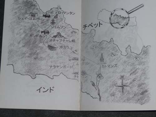 ネパールガエルの冒険 1