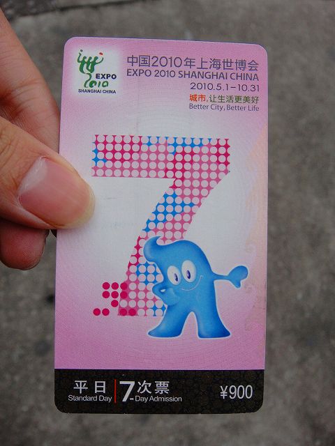 expo ticket