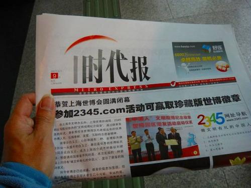 時代報2