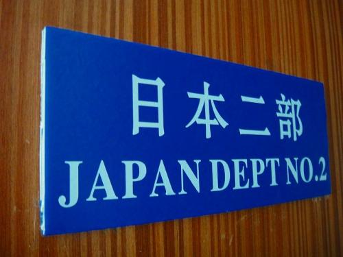 上海実華国際旅行社6