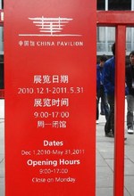 china pavilion