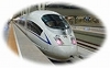 最新型中国高速鉄道 CRH和諧号切符予約手配 ※列車時刻表付き※