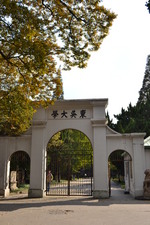 東呉大学