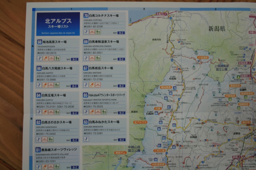 長野県観光マップの冬バージョン003