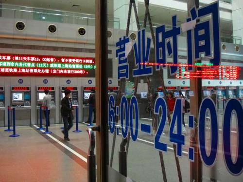 上海駅自動販売機