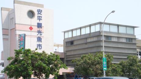 安平観光魚市は海鮮がうまい