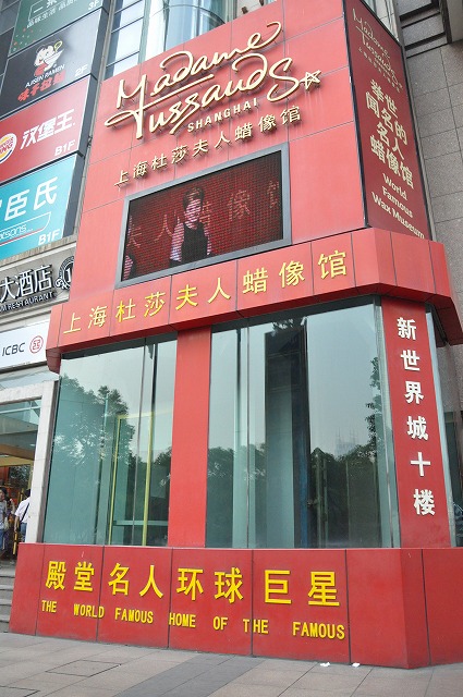 アダム・ダッソー蝋人形館1