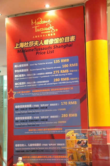 アダム・ダッソー蝋人形館3