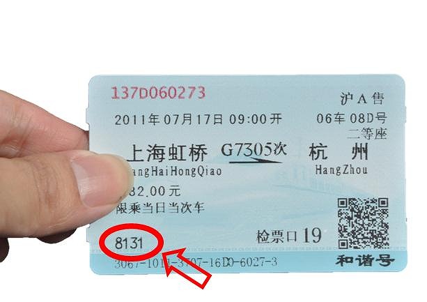 中国高速鉄道の 実名制 の実施状況 ちぇんたんさんの旅行ブログ トラベルコ