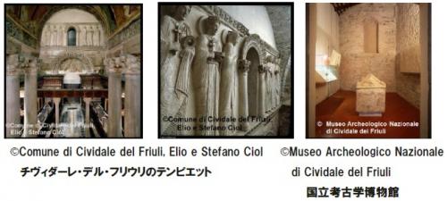 ロンゴバルド族: 権勢の足跡2