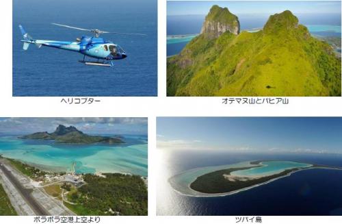 ボラボラ・パール・ビーチ・リゾート&スパ