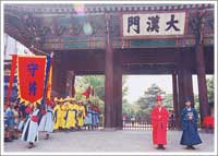 徳寿宮・守門将の交代式 1