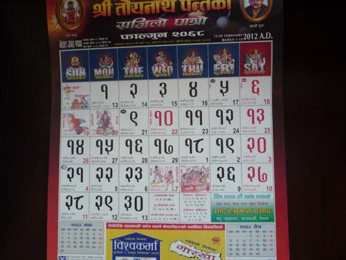 2068年ファグン月