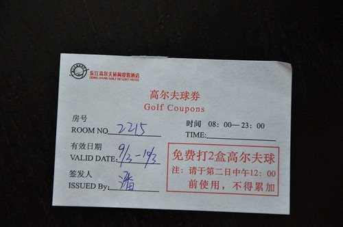 桂林東江ゴルフリゾートホテル６