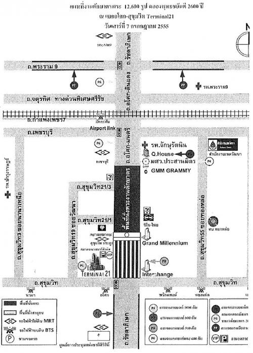 僧侶による「托鉢」実施に伴う影響2