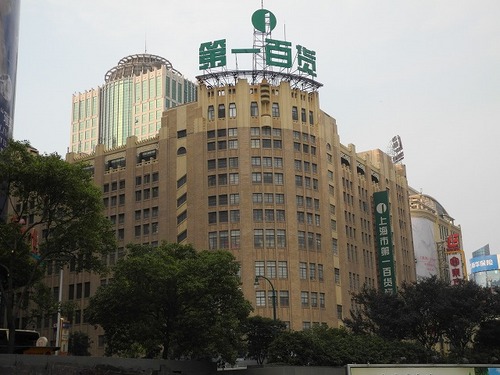 上海第一百貨