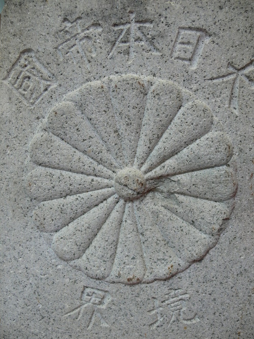 日露国境標石