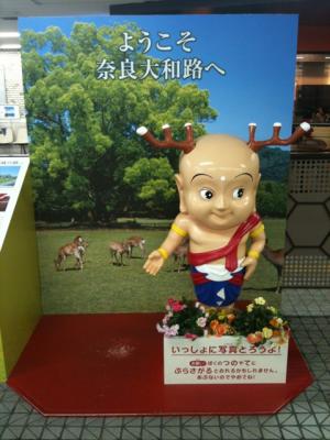近鉄奈良駅のウェルカムモニュメント