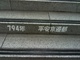 794平安京：階段