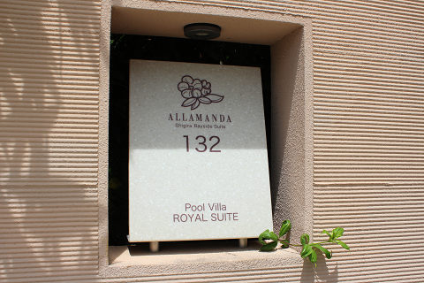 132号室 プールヴィラ ロイヤルスイー