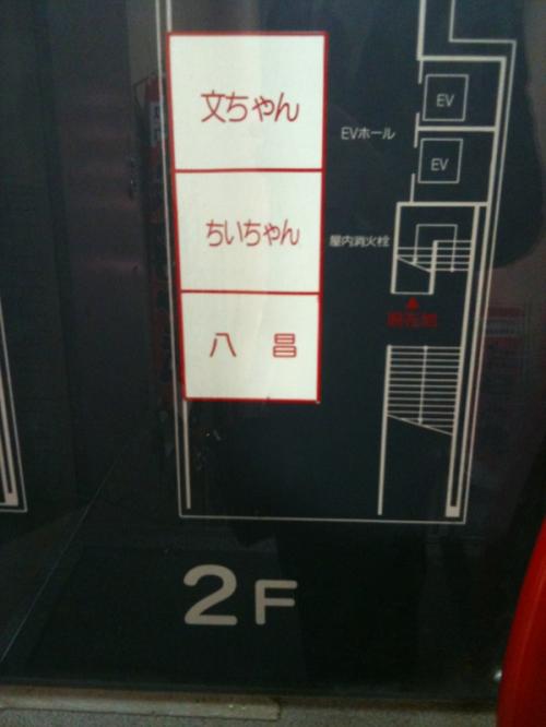 八昌の館内マップ