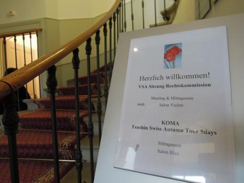 「こま通信」へのお迎え看板