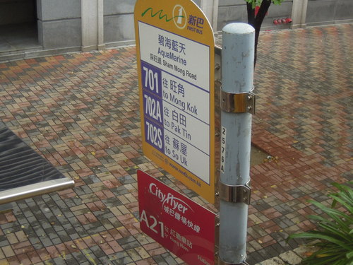 香港街中バス停