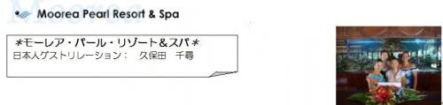 モーレア・パール・リゾート&スパ