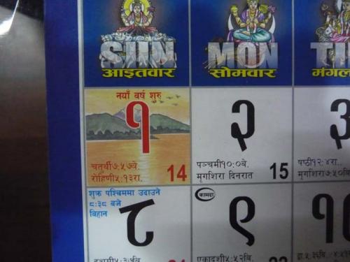 2070年1月ついたち