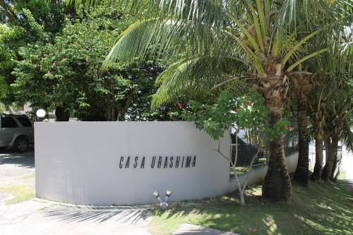 カーサウラシマ、玄関