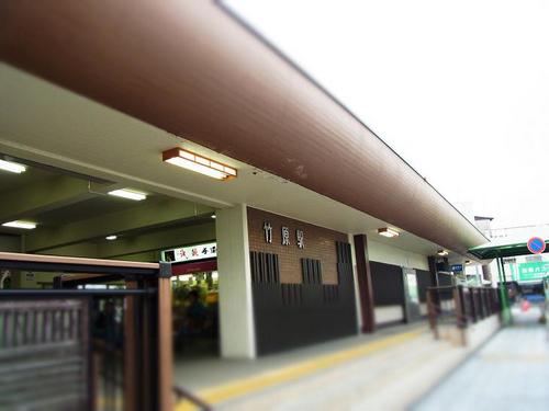 竹原駅