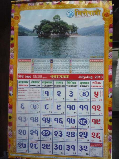 2070年4月サウン月