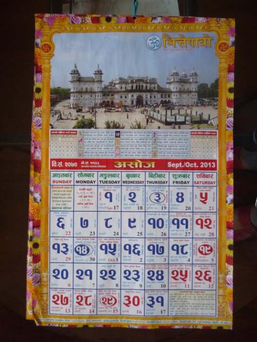 2070年アソジュ月