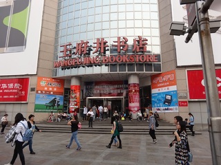 北京 中国 のおすすめショッピング お土産 買い物スポット 現地を知り尽くしたガイドによる口コミ情報 トラベルコ