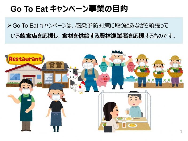 To 香川 go eat