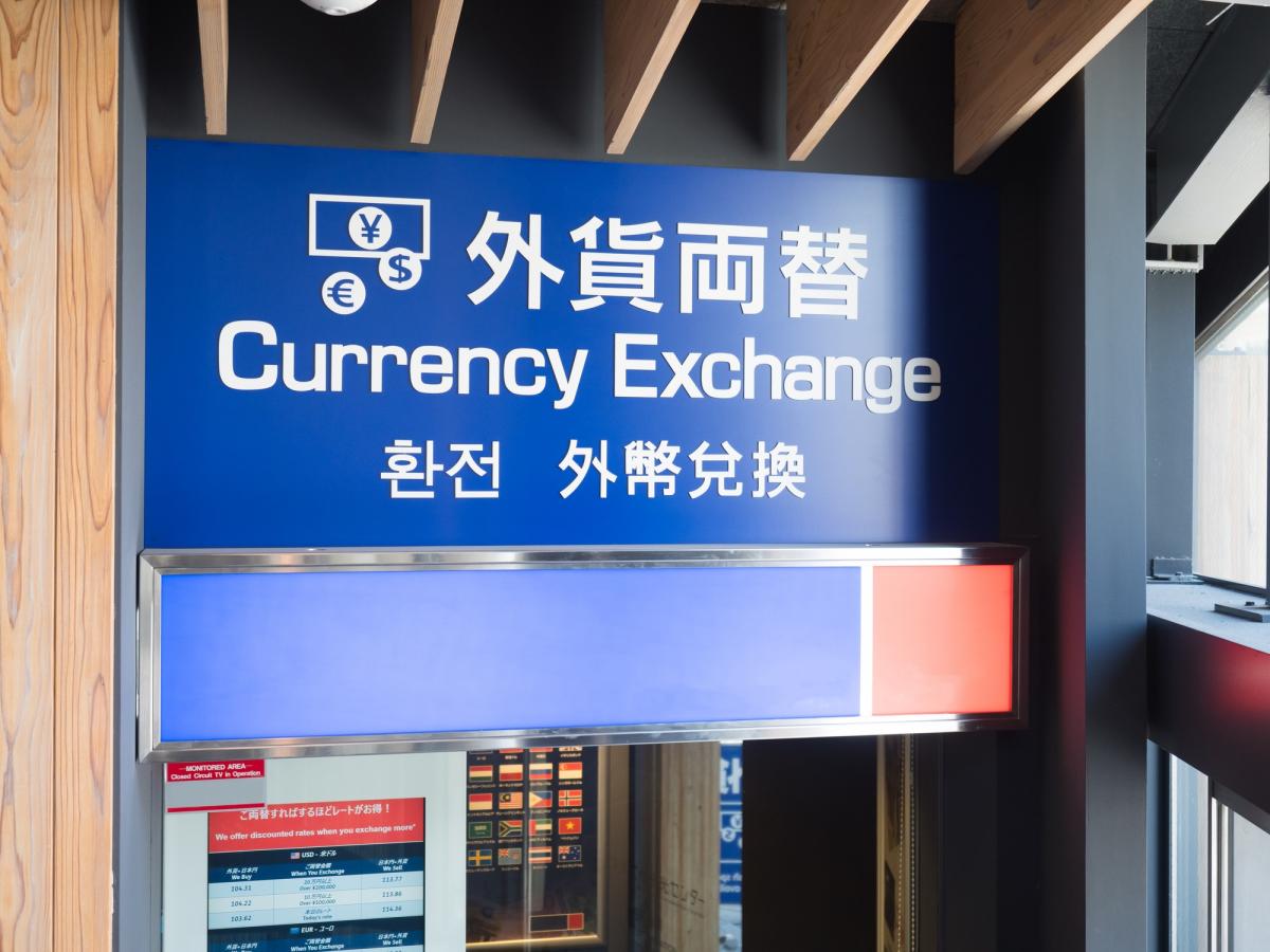 海外旅行の両替は、どこでするのがお得なの？