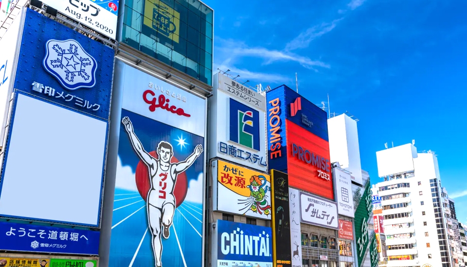 写真：大阪 旅行・ツアー