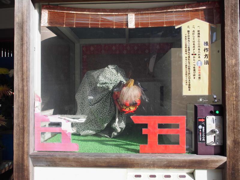 おみくじは「開運みくじ」「恋みくじ」「獅子舞みくじ」などがあります