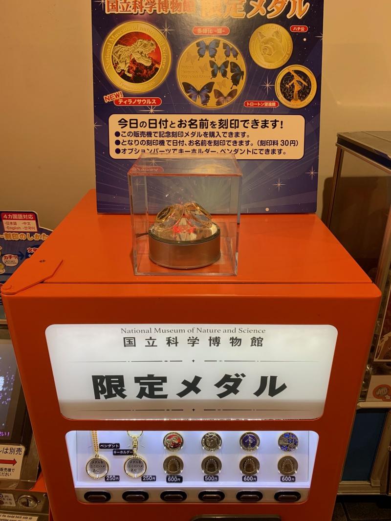 来館記念に人気のオリジナルのメダル