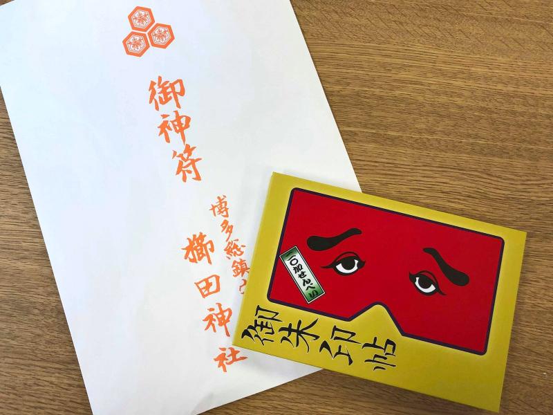 櫛田神社-にわかせんべいの御朱印帳
