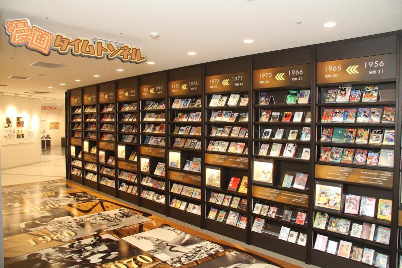 北九州市漫画ミュージアム-漫画タイムトンネル