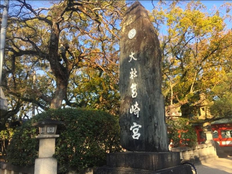 筥崎宮-筥崎宮入口