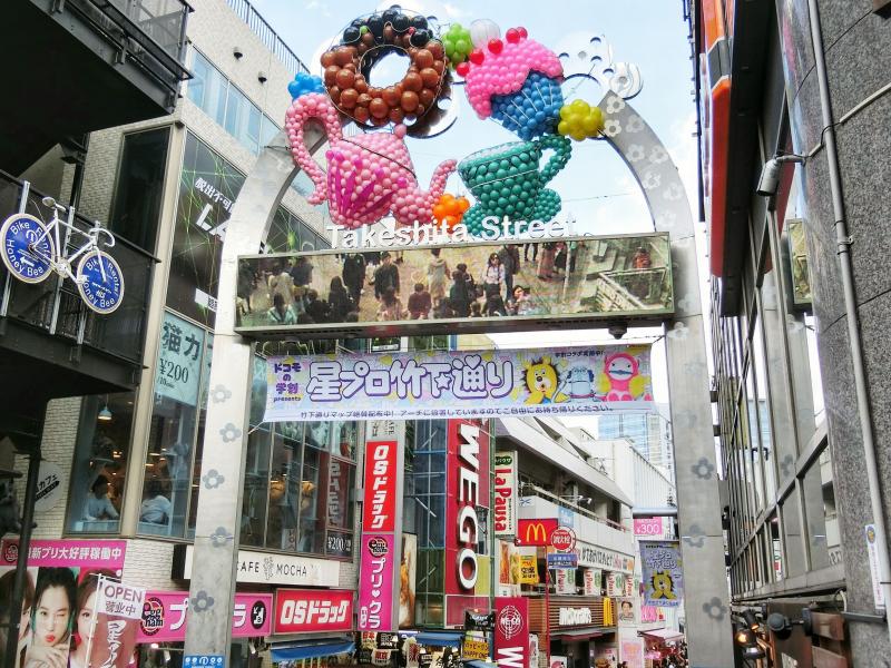 竹下通り入口のアーチ