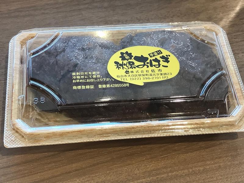 さいちのおはぎは1日で数万個売れることも！