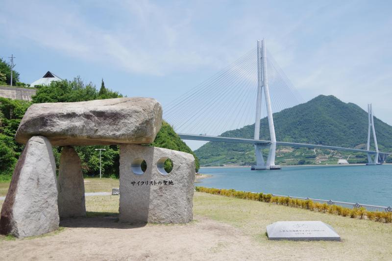多々羅大橋とサイクリストの聖地記念碑（愛媛県今治市の大三島）