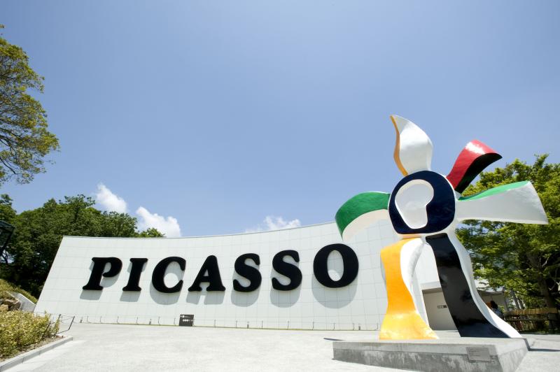 国内初の私立ピカソ美術館として開館したピカソ館
