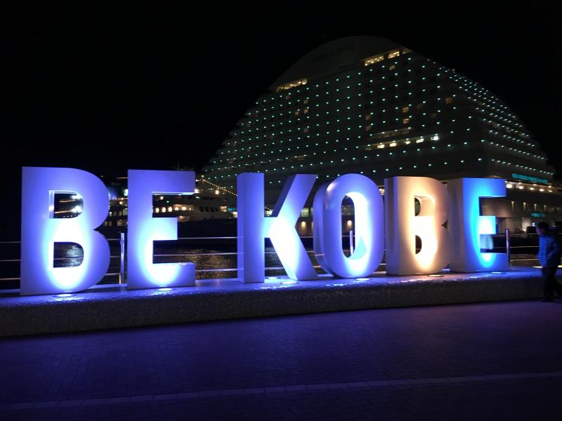 ライトアップされた「BE KOBE」