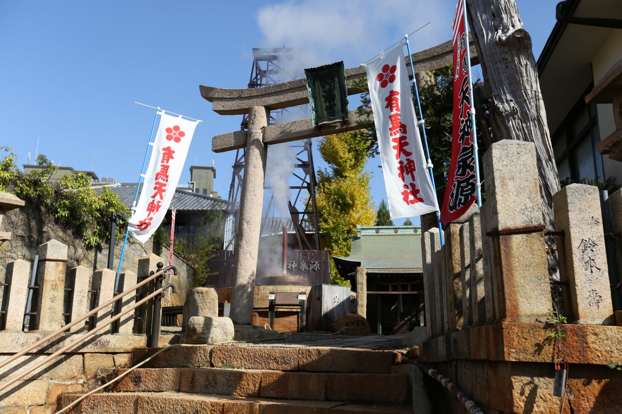 学問の神様、天神社の境内にある「天神源泉」