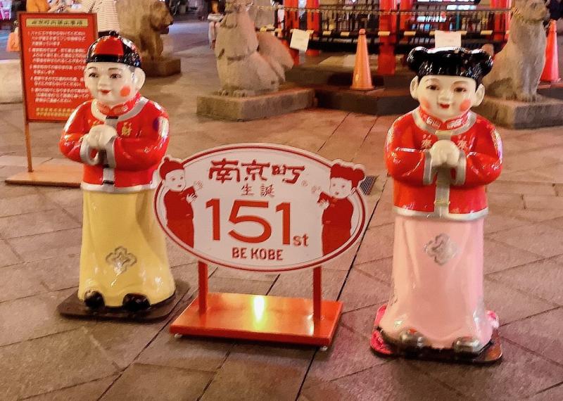 愛らしい小財神人形