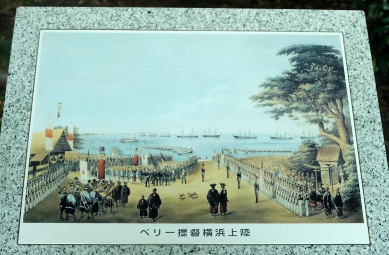 『ペリー提督横浜上陸の図』